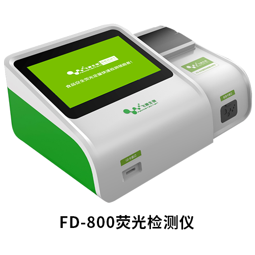 FD-800熒光定量檢測儀